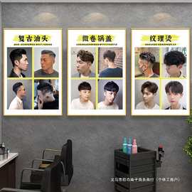 理发店男士发型装饰画美发店女士图发廊海报网红儿童发型图片墙贴