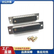 ���lͬ�S��̖�B����47W1���^/ĸ�^���Ӻ���ʽ�����DB46+1о僽�