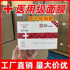 医用级修复补水冷敷贴褪红械字号 医美三型胶原蛋白敷料医用面膜