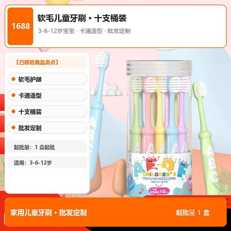 Soft-Bristle Children's Toothbrushes in a Bucket, Cartoon-Shaped, for Home Use, Suitable for 3-6-12 Year Old Babies, Ten-Pack, Gum-Protecting, Wholesale Customization Soft-Bristle Children's Toothbrushes in a Bucket, Cartoon-Shaped, for Home Use, Suitable for 3-6-12 Year Old Babies, Ten-Pack, Gum-Protecting, Wholesale Customization