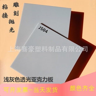 5mm�\��͸�⁆���������ɫ��ɫ��͸��PMMA���ϰ�UVӡˢ��������