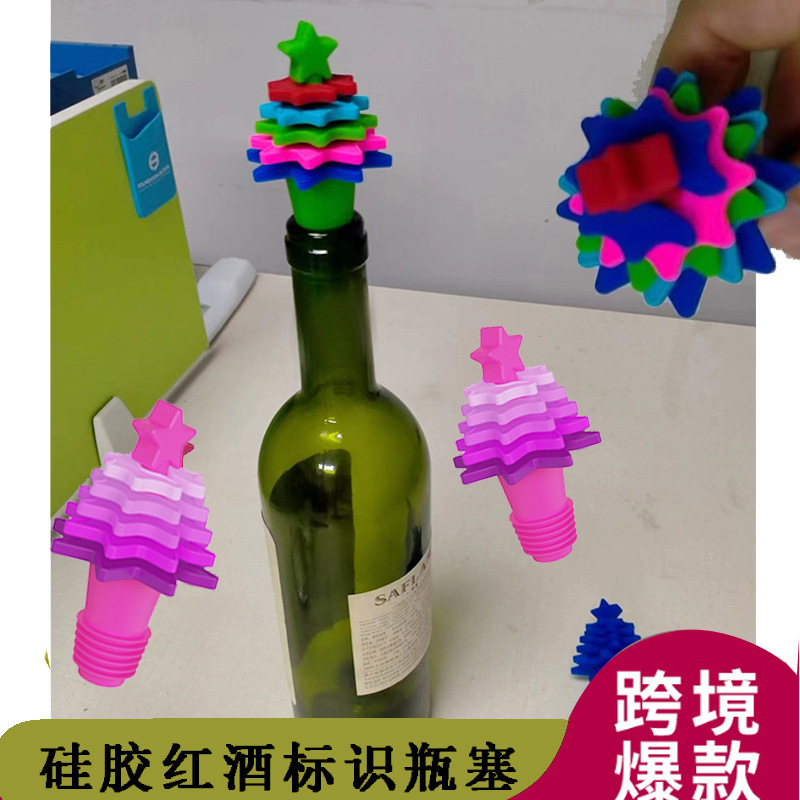 硅胶酒瓶塞啤酒调味瓶红酒塞子 创意酒瓶塞 圣诞酒瓶塞标识二合一