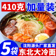 东北大冷面延吉朝鲜酸甜韩式荞麦面条韩梨汁儿调料商用批发