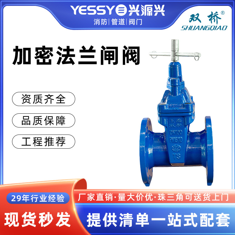 软密封闸阀暗杆截止阀JMZ45X双桥阀门闸阀球墨铸铁法兰加密闸阀