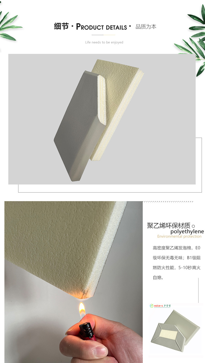 防撞6