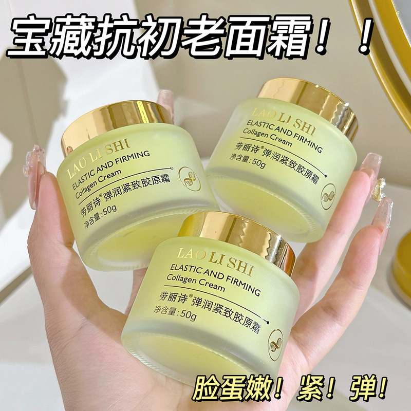 労麗詩弾潤はコラーゲンクリームを引き締めて保湿してクリームを引き立たせます。|undefined