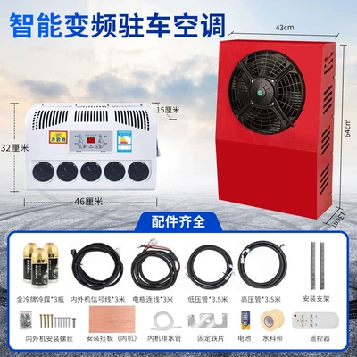 24V Large Truck Parking Air | Automotive air conditioning - 24v-red-vertical-thin-model-full-set-of-accessories