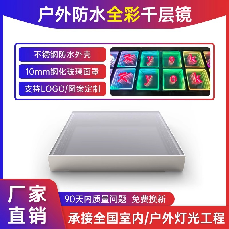 LED multi-capa abismo espejo piso ladrillo luz de fondo de la pared neón carácter luminoso escenario KTV bar Live Studio 3D piso