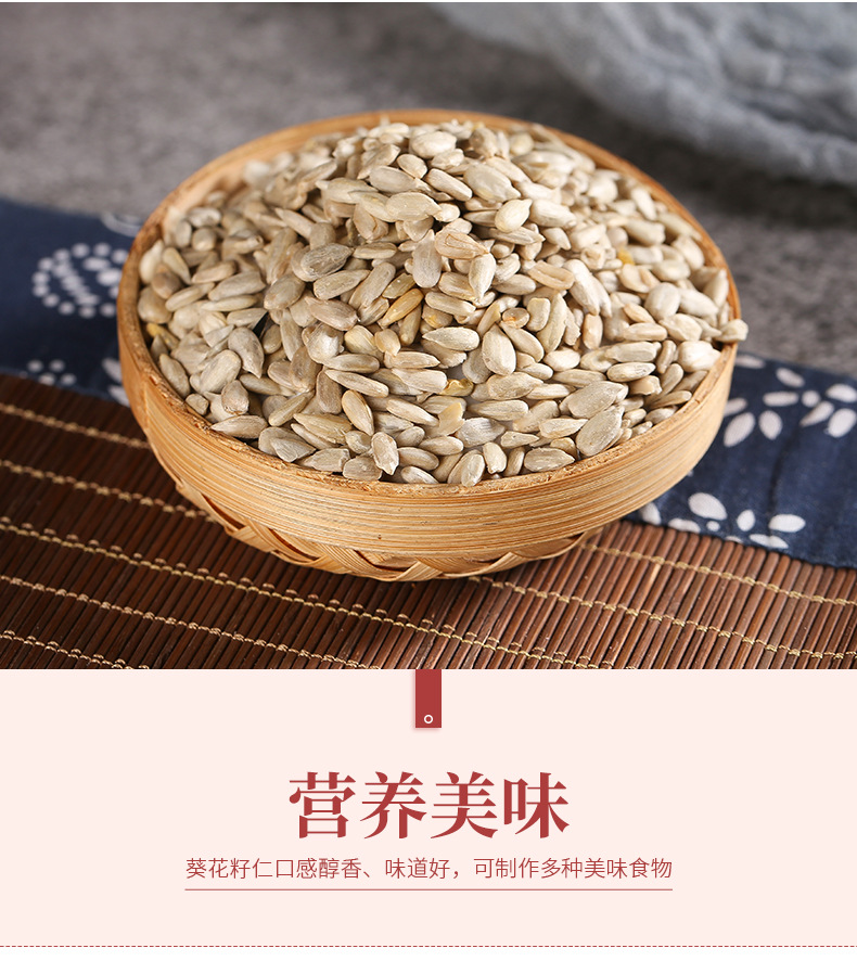 Raw Sunflower Seed Kernels Kui Hua Zi 50 Jin Bulk Bag Unsalted Inner Mongolia New Crop Snack and Culinary Use in use