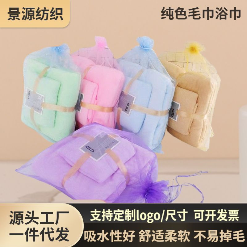 Thickened Coral Velvet Towel and Bath Towel Set, Beach Towel, Absorbent and Quick-Drying Towel, Solid Color Towel and Bath Towel Set Thickened Coral Velvet Towel and Bath Towel Set, Beach Towel, Absorbent and Quick-Drying Towel, Solid Color Towel and Bath Towel Set