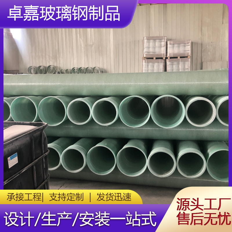 地埋式玻璃钢缠绕管道化工脱硫压力管碳纤维工艺管玻璃钢通风管道
