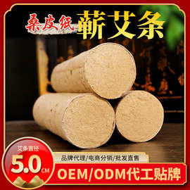 贡艾堂蕲艾条端午艾草三年陈桑皮纸艾灸条纯艾手工艾条厂家直销批