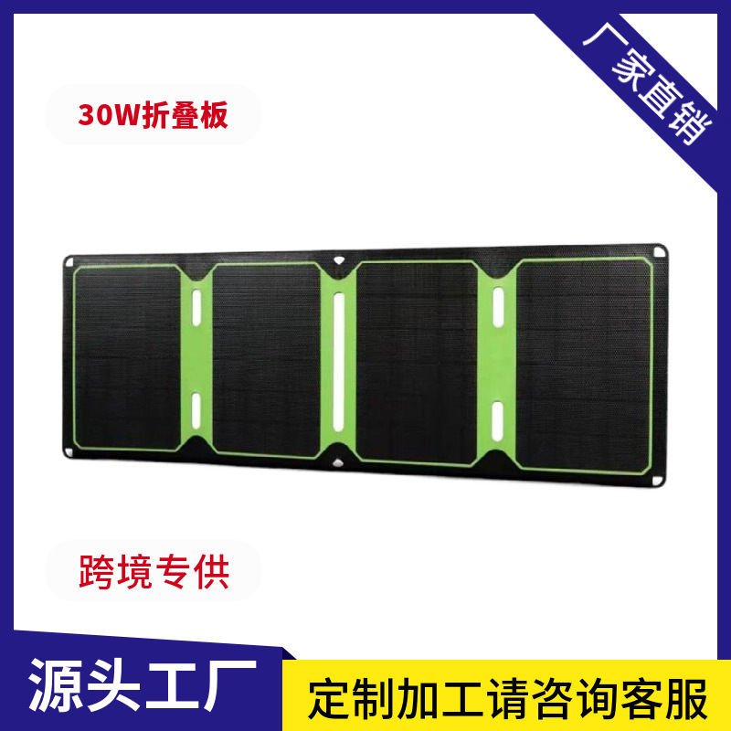 60W户外高效太阳能充电器防水便携ETFE太阳能板折叠包充电器