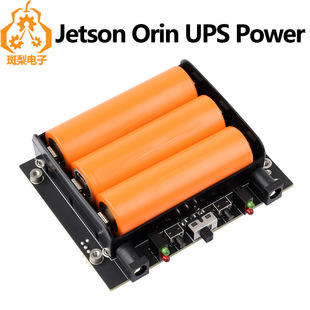 Jetson Orin uninterruptible power supply UPS module supports simultaneous charging and discharging