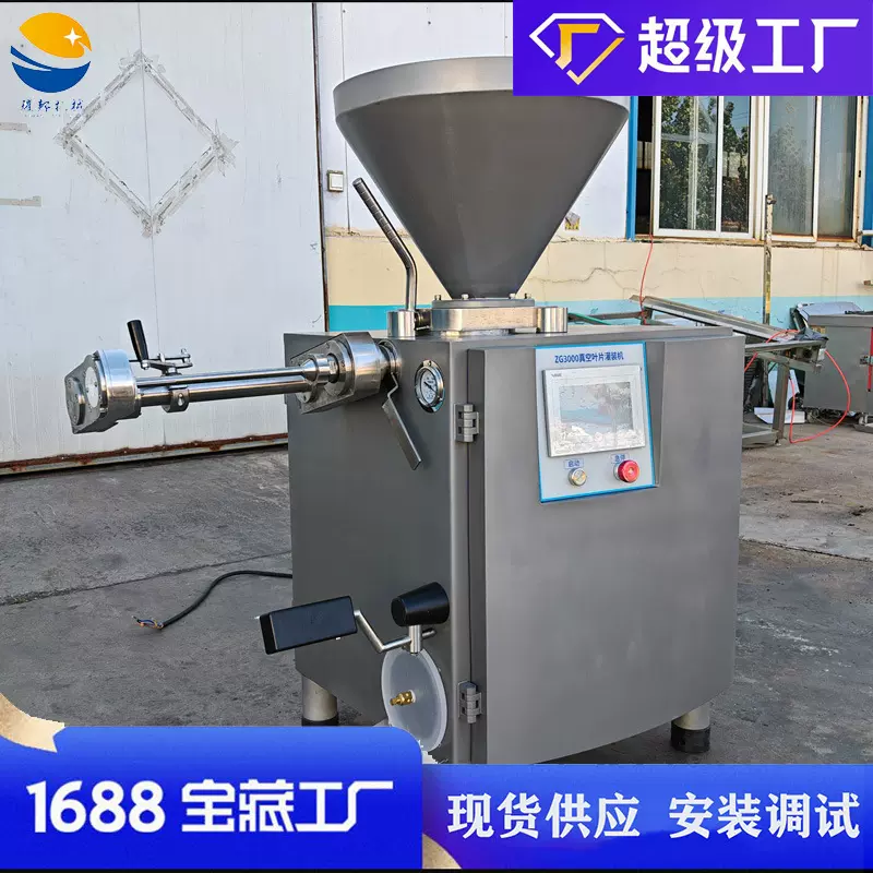 食品厂大型商用液压灌肠机 全套香肠加工设备 成套腊肠生产线