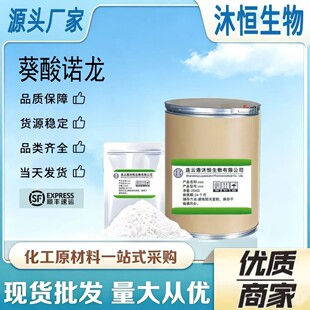 �F؛���������Z������99% 100g/���|������CAS 360-70-3��S���]