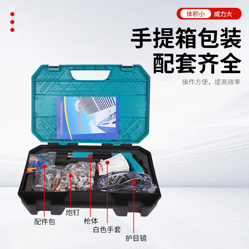厂家批发迷你炮钉枪吊顶射钉枪混凝土消音新型固定器打钉E18