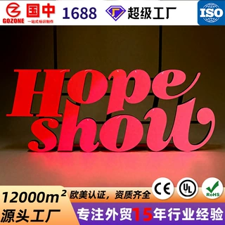 跨境外贸LED果冻字不锈钢门头招牌多巴胺水晶果冻发光字广告牌