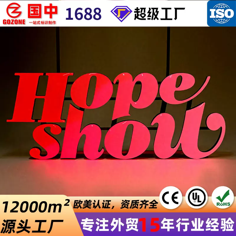 跨境外贸LED果冻字不锈钢门头招牌多巴胺水晶果冻发光字广告牌