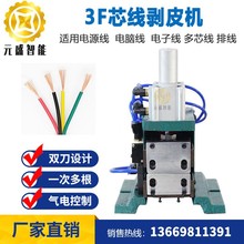 3F剝皮機多芯線排線USB線4F剝線機排線護套線脫皮機半剝切斷