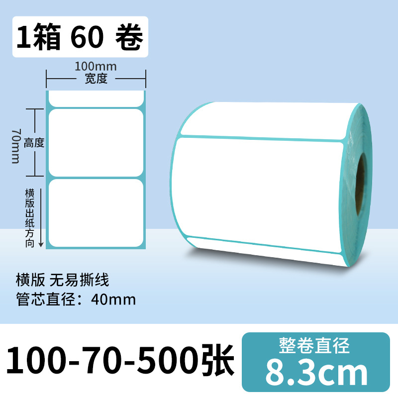 Papel de impresión de etiquetas anti-calor 100x100 etiqueta adhesiva de peso electrónico de código de barras impresa cara 40 * 30