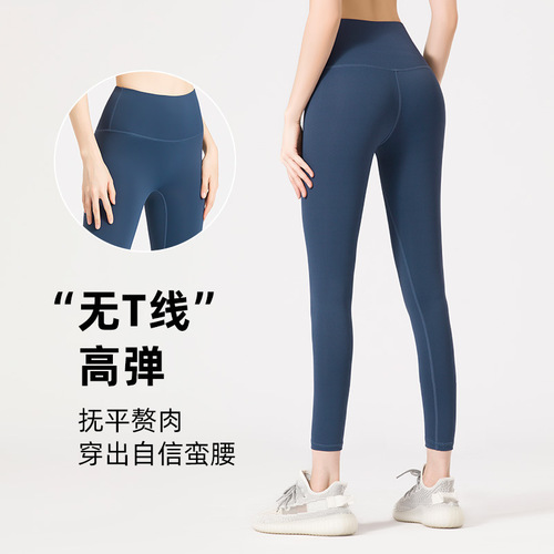Women's Peach High-Waist Toning Elastic Bare-Fit Outerwear Yoga Pants for Exercise and Fitness