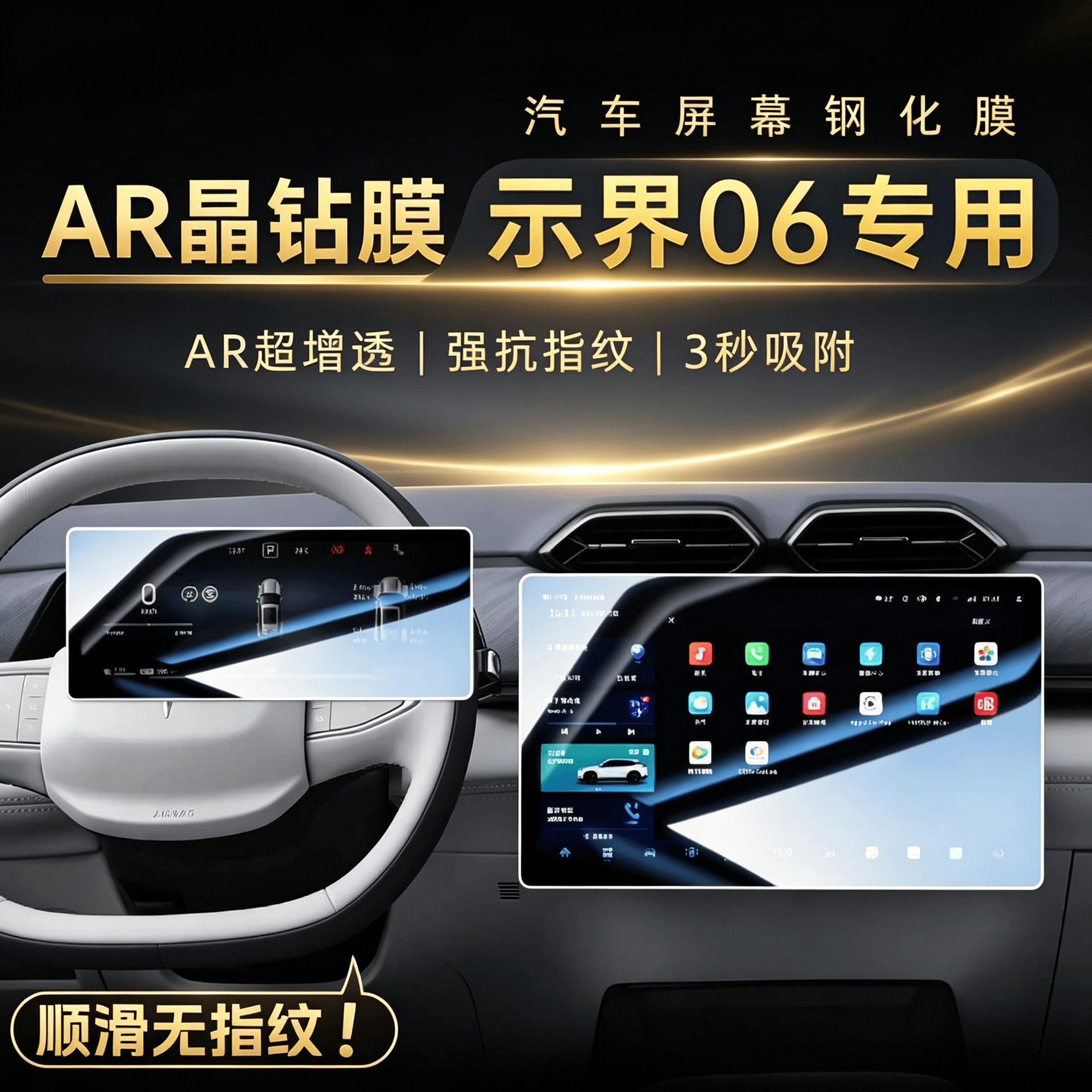 Suitable for Xijie 06 central control navigation screen tempered film interior display screen protective film car interior film