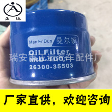 ����ֱ�������ִ�������26300 35503oil filter���͸����������