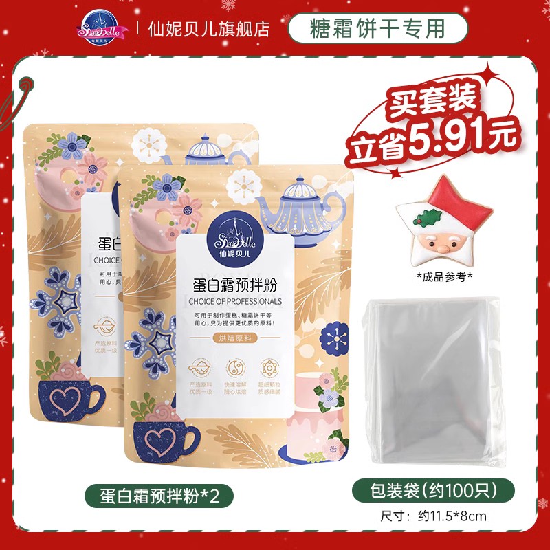 [핫셀링팩] 프로틴크림 프리믹스 파우더 200g*2봉