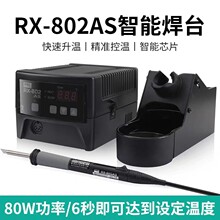 RX-802ASPH���������ձ�����GOOT������Ǧ��Ӧ�¶ȿɵ���̨
