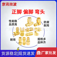 ȫ�~���lͬ�S�B����SMA���^ĸ�^�쾀�����^���x0-6G�����B����