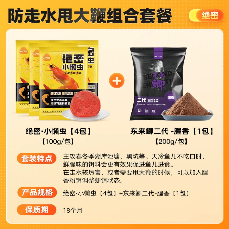 Fresh shrimp fishing bait "Little Lazy Worm", absorbent 100 g packs — ready‑to‑use, for carp & catfish