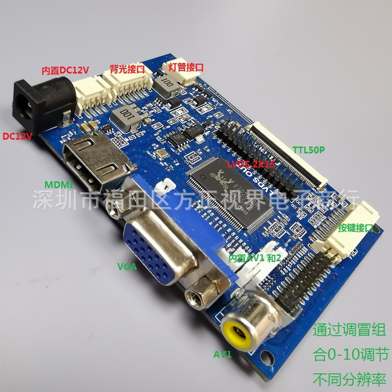 驱动板PCB800099车载倒车优先LVDSTTL50P通用免程序通过调冒调节