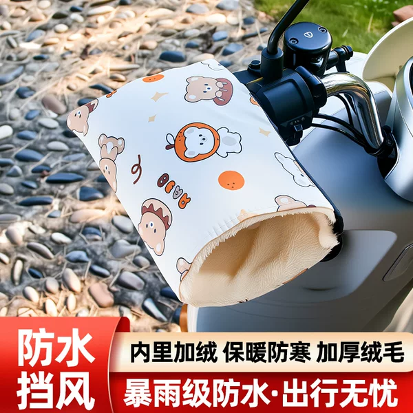 Electric Vehicle Gloves to Keep Warm in Winter, Motorcycle Cold Protection, Windproof Handlebars, Velvet and Thickeneded Battery Vehicle Waterproof Hand Guards