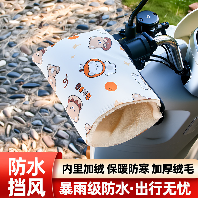 Electric Vehicle Gloves to Keep Warm in Winter, Motorcycle Cold Protection, Windproof Handlebars, Velvet and Thickeneded Battery Vehicle Waterproof Hand Guards Electric Vehicle Gloves to Keep Warm in Winter, Motorcycle Cold Protection, Windproof Handlebars, Velvet and Thickeneded Battery Vehicle Waterproof Hand Guards