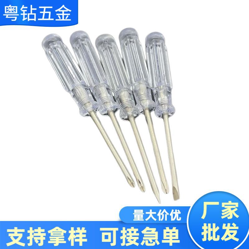 small screwdriver