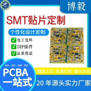 �V��SMT�NƬ�������϶��Ƽӹ�PCBA�·����С�������DIP�����