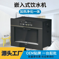 組み込み家庭用冷水機逆浸透すなわち熱一体浄水器キッチン直飲水道水給湯器