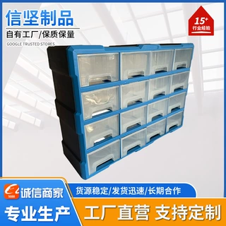工厂定制抽屉式零件收纳工具箱多格五金工具分格箱螺丝配件储物盒
