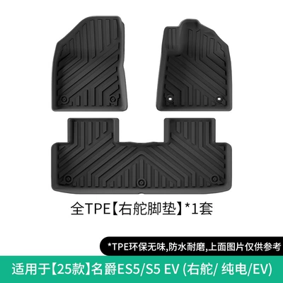 and Trunk Mats, Modelə uyğun ayaqaltı - 25-models-of-mg-es5s5-ev-single-layer-floor-mats-right-hand-drivepure-electric-ev-w250005043
