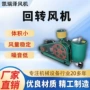 污水低噪音增氧处理风机