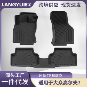 Suitable for Volkswagen Golf 7 Floor Mats, Trunk Mat, Waterproof, Non-Slip, Fully Environmentally Friendly Tpe Car Floor Mats Wholesale