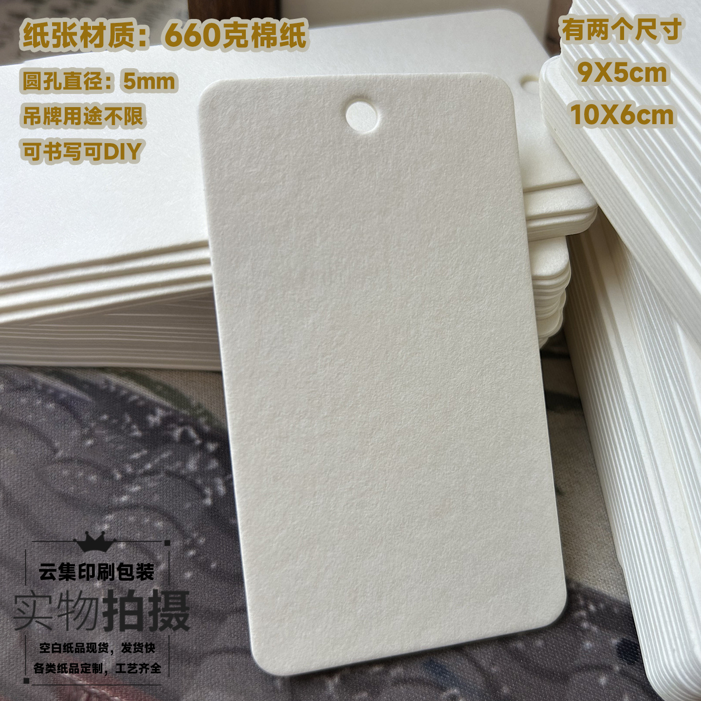 加厚棉纸空白吊牌带孔手写吊卡首饰珠宝挂绳优惠小卡片服装标价签