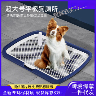 Extra Large Flat Dog Toilet Anti-Pee Splash Large and Small Dog Dog Urinal with Column Easy to Clean Manufacturer