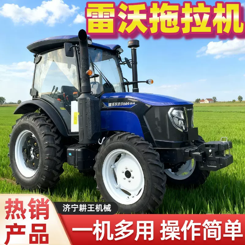 雷沃欧豹904-3X潍柴四缸高压共轨发动机90马力水旱两用旋耕拖拉机