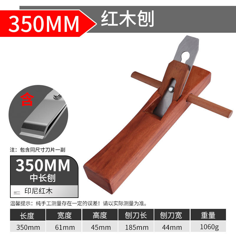 [인도네시아 마호가니] 350mm 목공 대패 [구고객님으로부터 추천]]