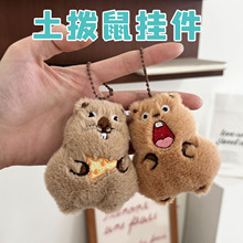 可爱土拨鼠挂件卡通毛绒装饰diy挂饰豚鼠玩偶包包钥匙扣公仔挂件