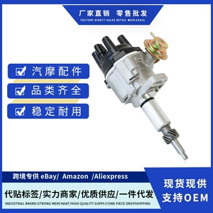 Ignition Distributor 22100-24B01 Distributor Suitable for Nissan Infiniti Navara