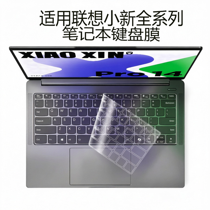 Suitable for Lenovo Xiaoxin Thinkbook Laptop Keyboard Protective Film 13inch / 14inch High-Definition Transparent Protection