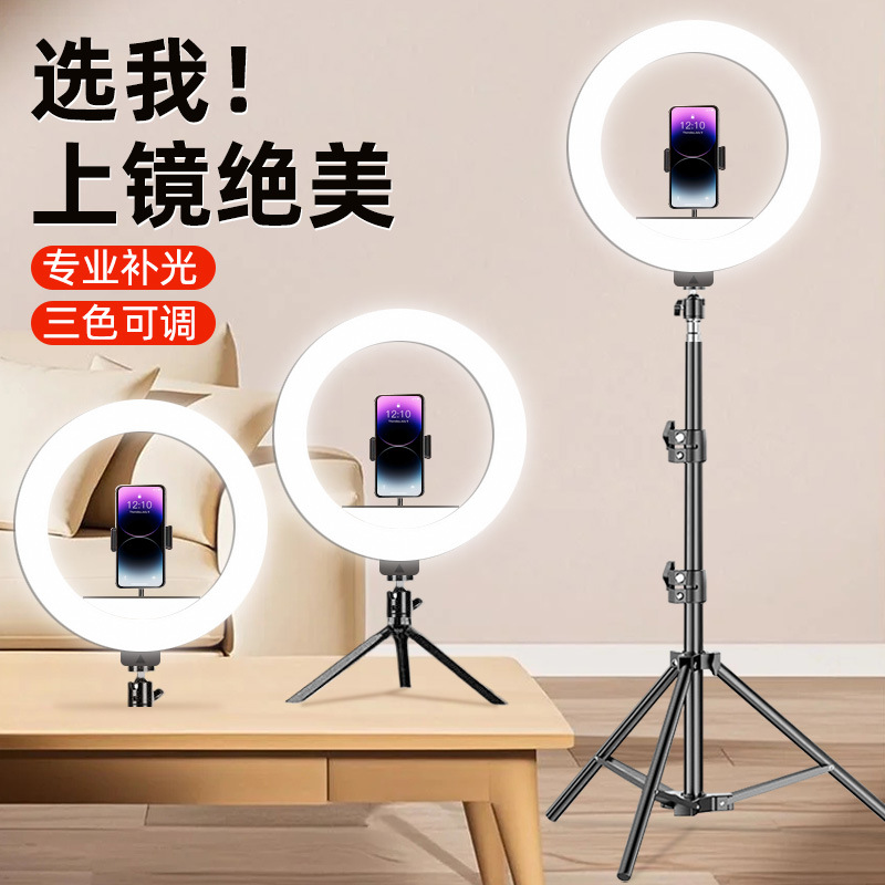 Lámpara de relleno de teléfono móvil, belleza de escritorio de diez pulgadas, luz de transmisión en vivo, disparo en el suelo, soporte de transmisión en vivo de red de anillo conveniente USB